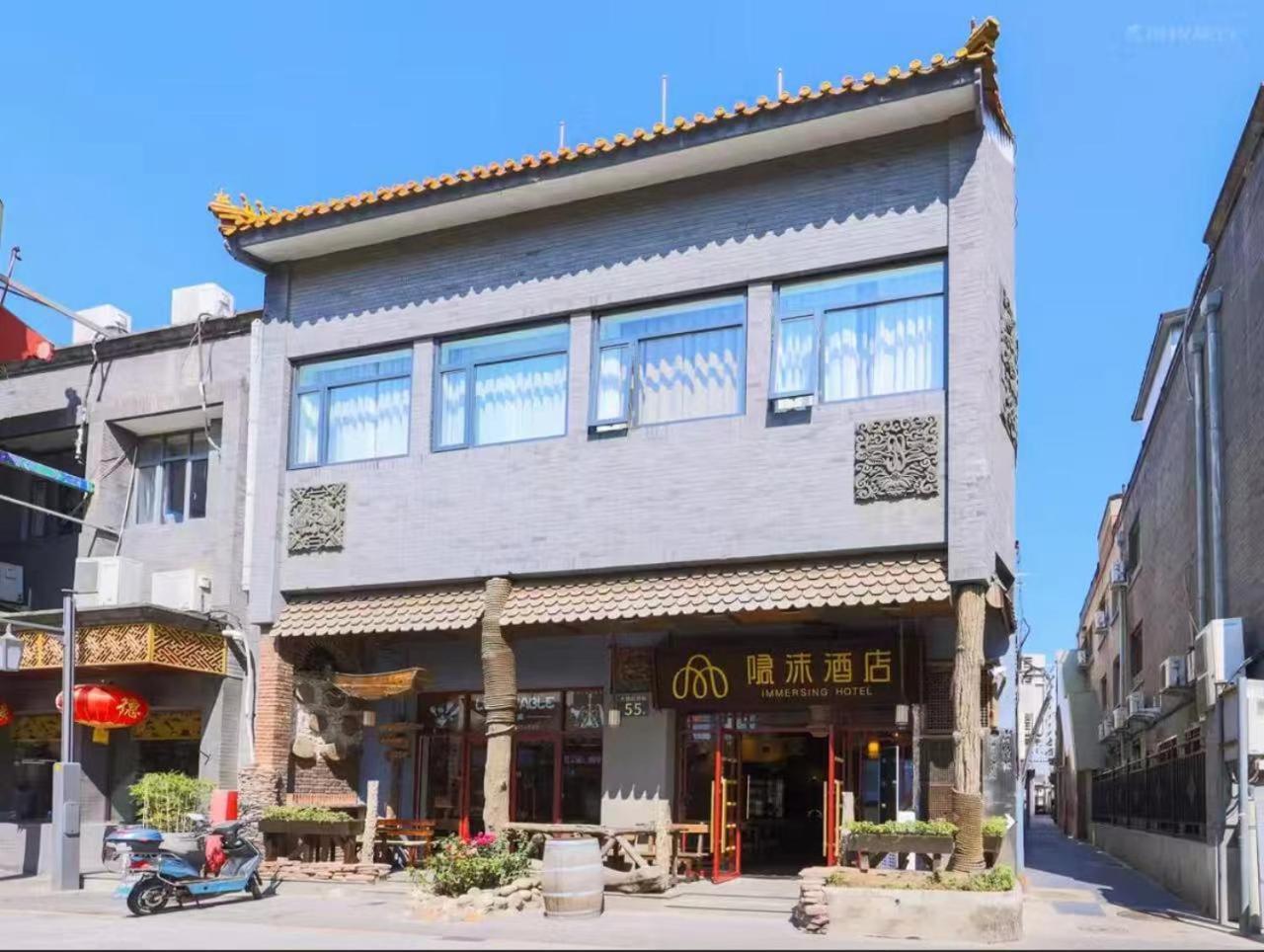 Yinmo Hotel Beijing Tiananmen Square Branch Exterior foto