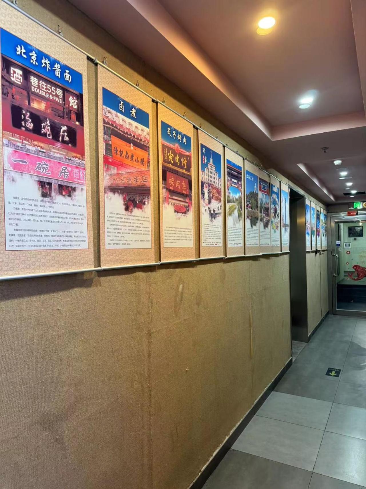 Yinmo Hotel Beijing Tiananmen Square Branch Exterior foto