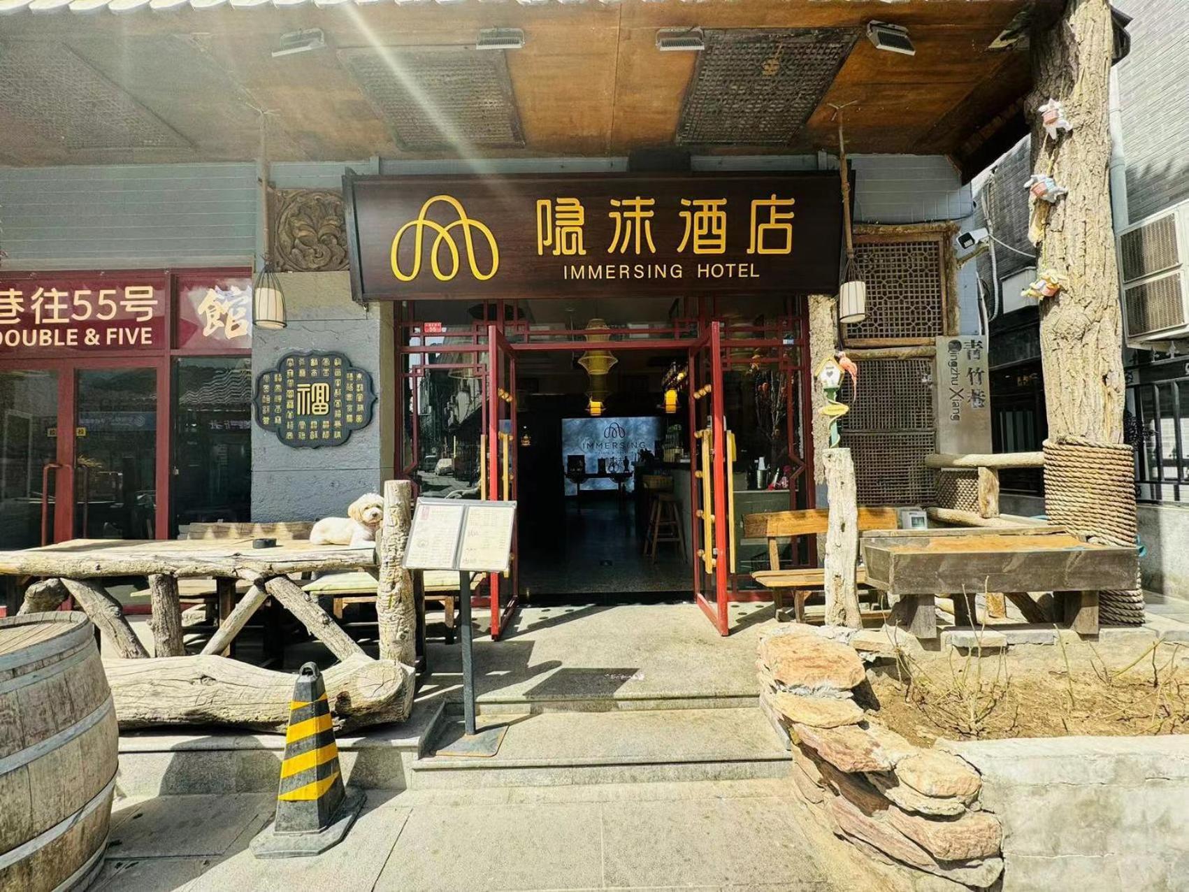 Yinmo Hotel Beijing Tiananmen Square Branch Exterior foto